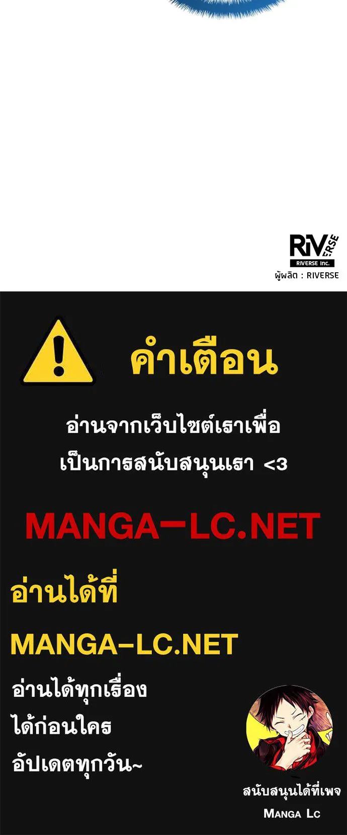 All Football Talents Are Mine ตอนที่ 41 79