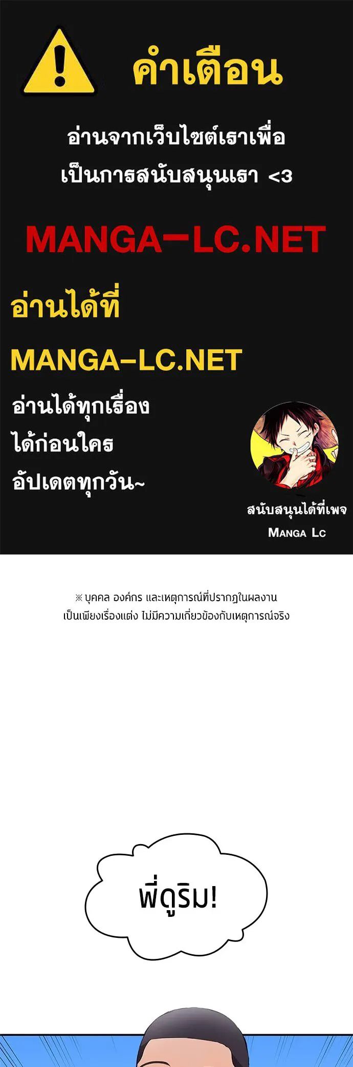 All Football Talents Are Mine ตอนที่ 42 1