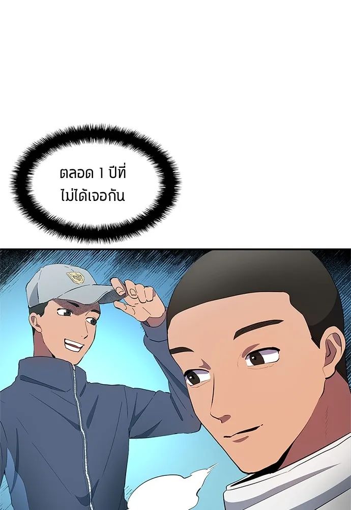 All Football Talents Are Mine ตอนที่ 42 4