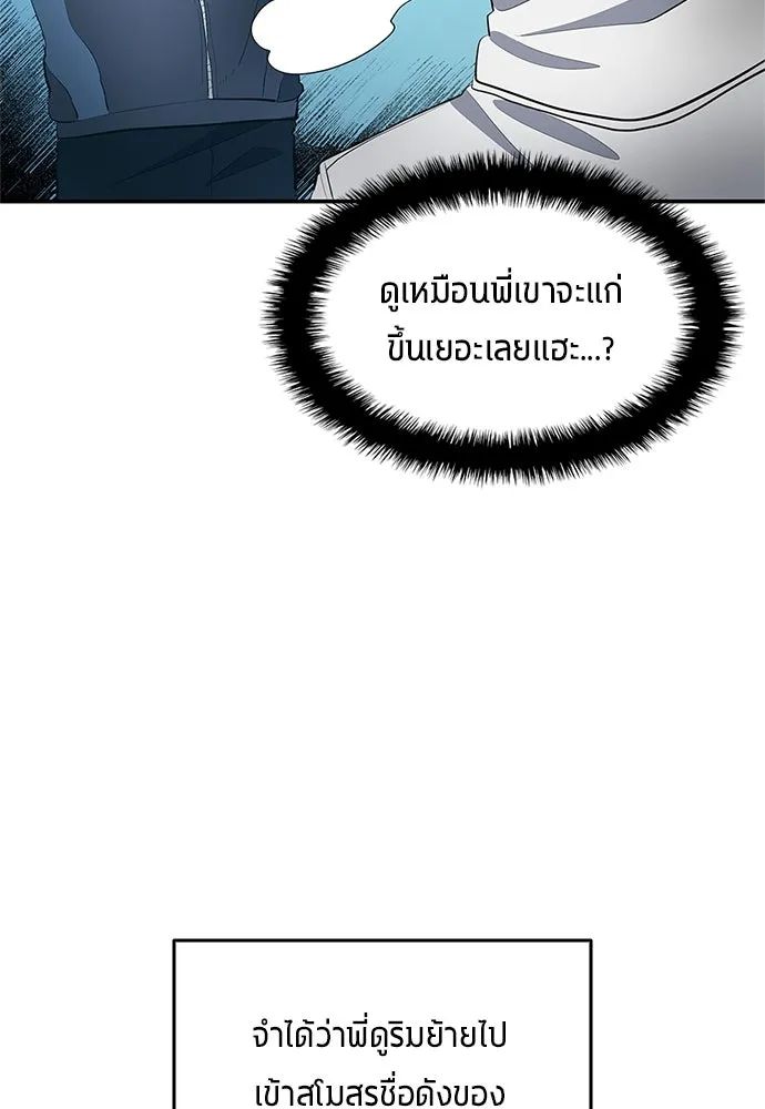 All Football Talents Are Mine ตอนที่ 42 5