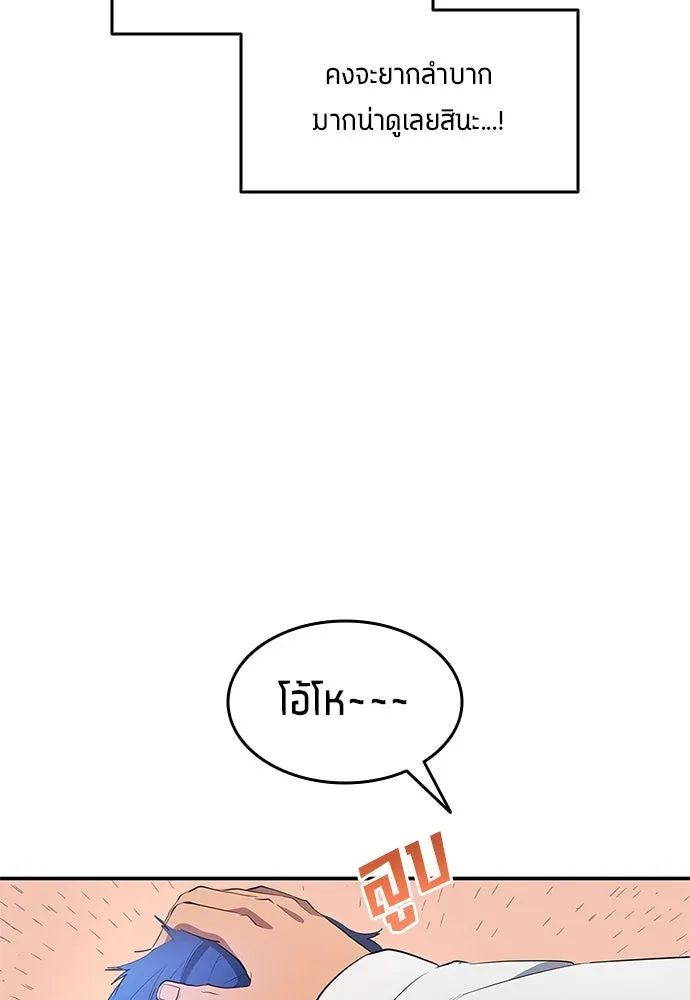 All Football Talents Are Mine ตอนที่ 42 7