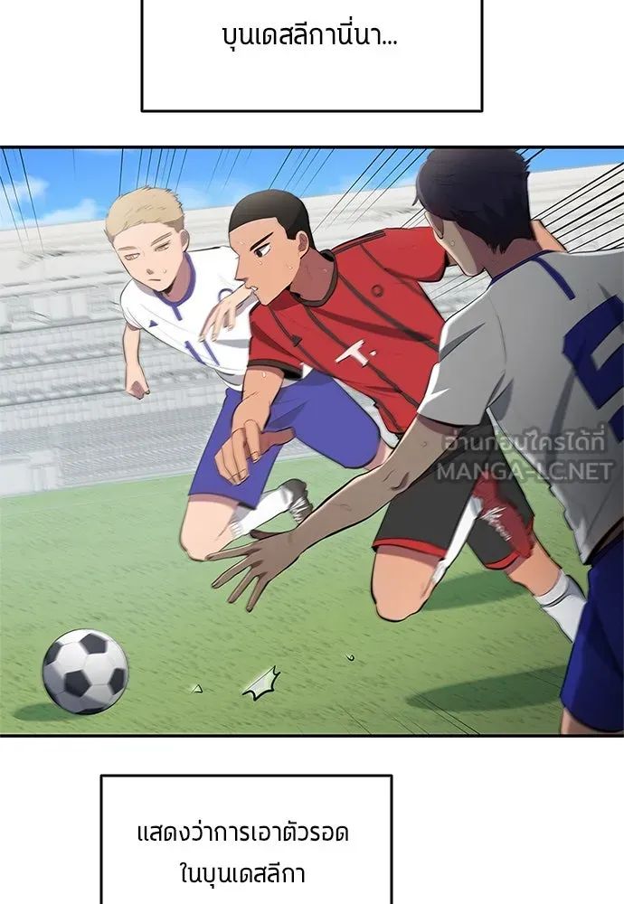 All Football Talents Are Mine ตอนที่ 42 6