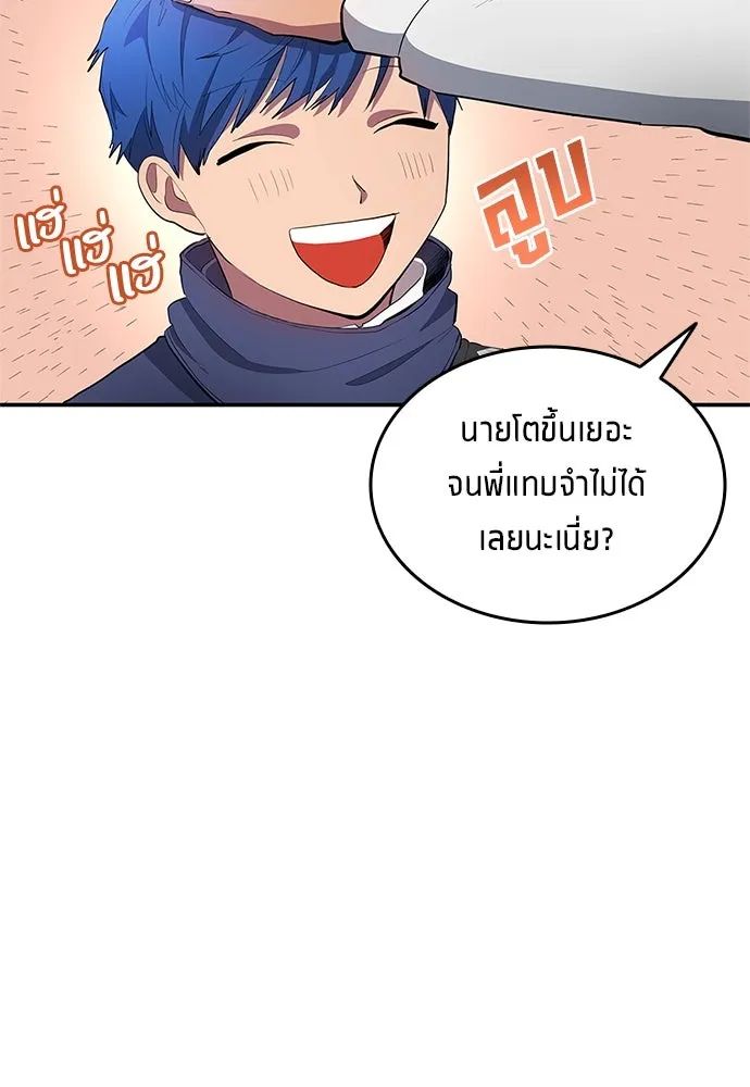 All Football Talents Are Mine ตอนที่ 42 8