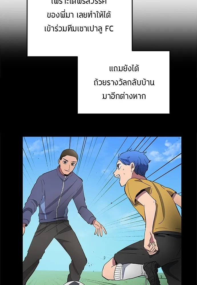 All Football Talents Are Mine ตอนที่ 42 13