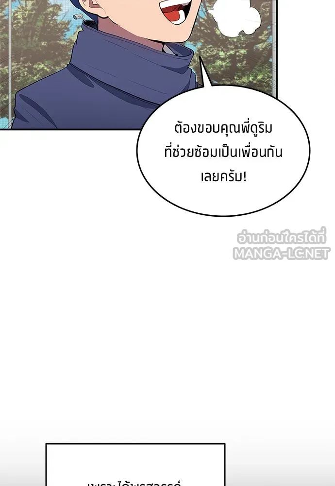 All Football Talents Are Mine ตอนที่ 42 12