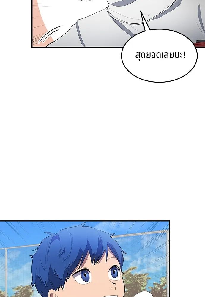 All Football Talents Are Mine ตอนที่ 42 11