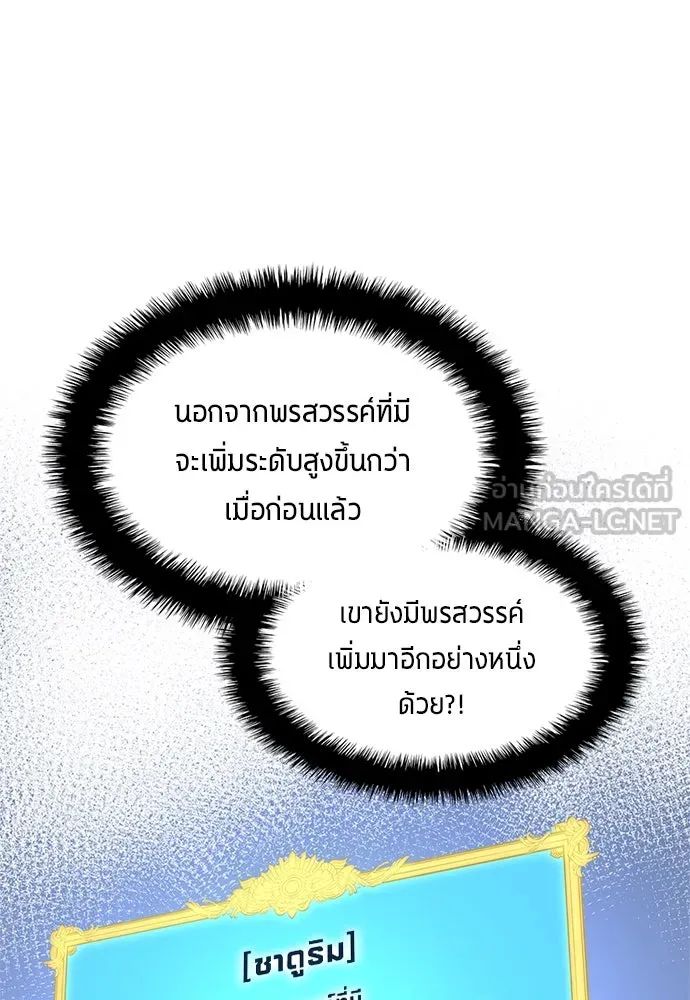 All Football Talents Are Mine ตอนที่ 42 18