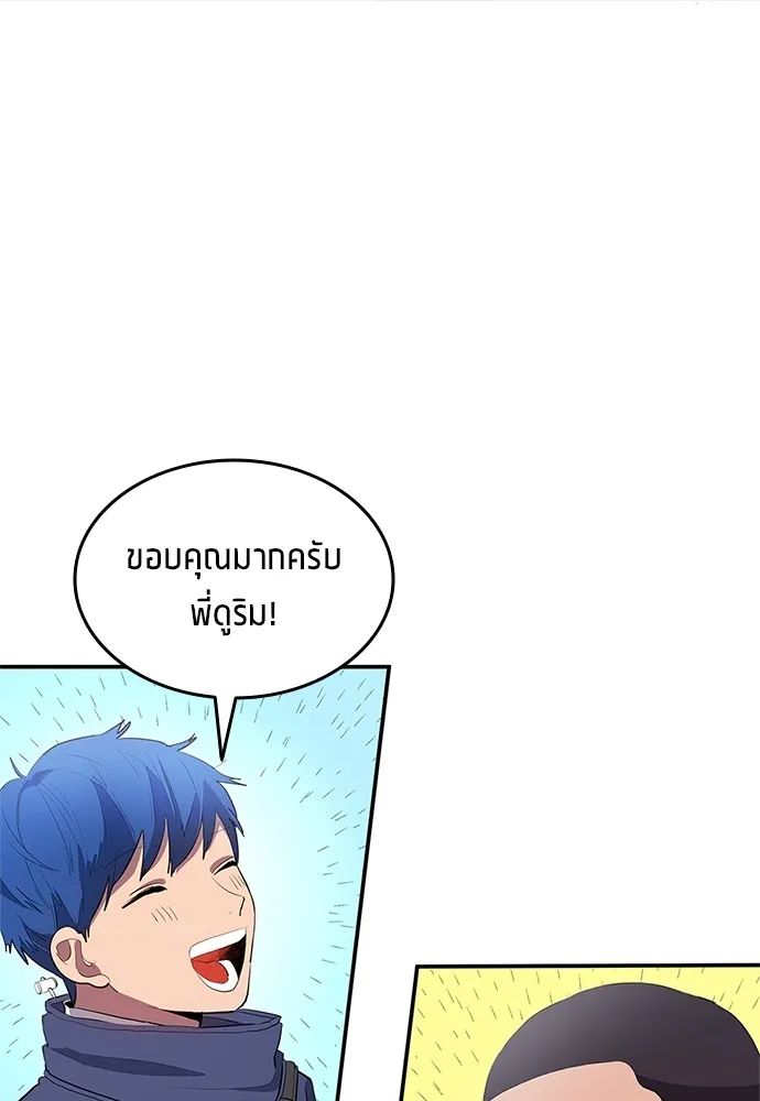 All Football Talents Are Mine ตอนที่ 42 25