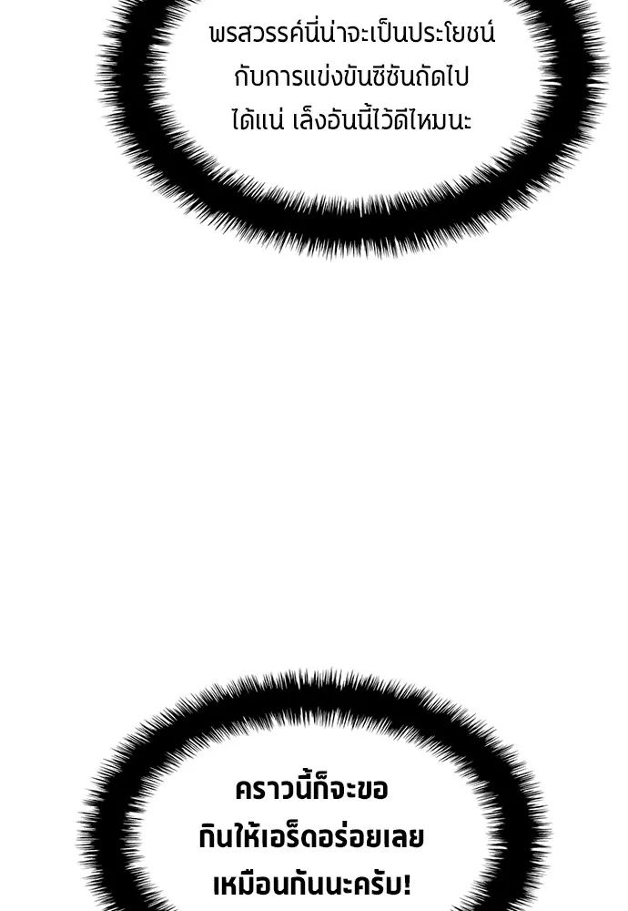 All Football Talents Are Mine ตอนที่ 42 23