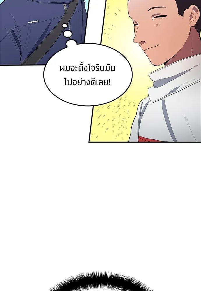 All Football Talents Are Mine ตอนที่ 42 26