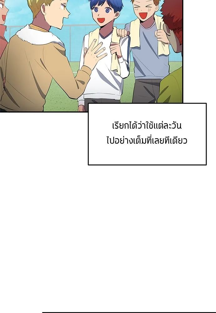 All Football Talents Are Mine ตอนที่ 42 32