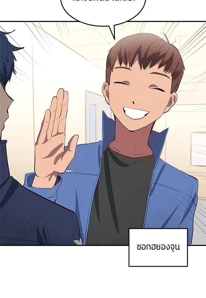 All Football Talents Are Mine ตอนที่ 42 34