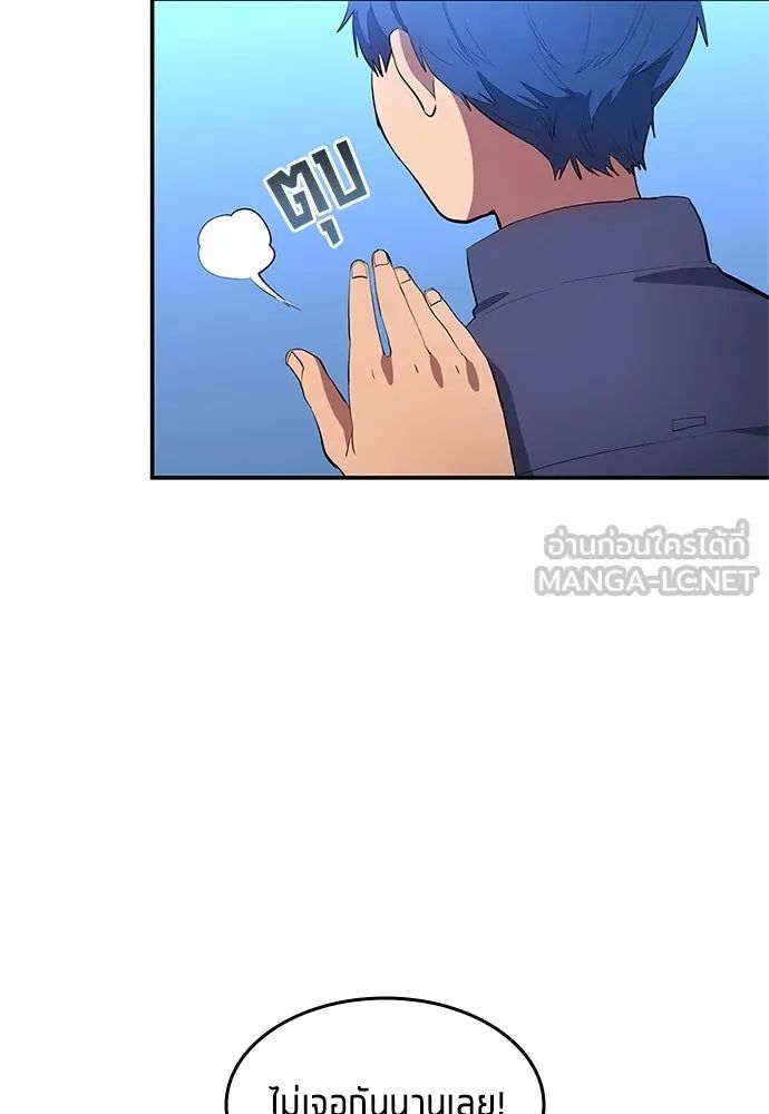 All Football Talents Are Mine ตอนที่ 42 33