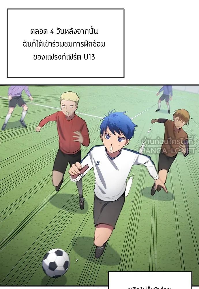 All Football Talents Are Mine ตอนที่ 42 30