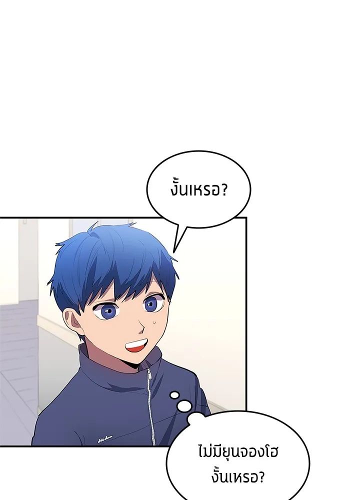 All Football Talents Are Mine ตอนที่ 42 41