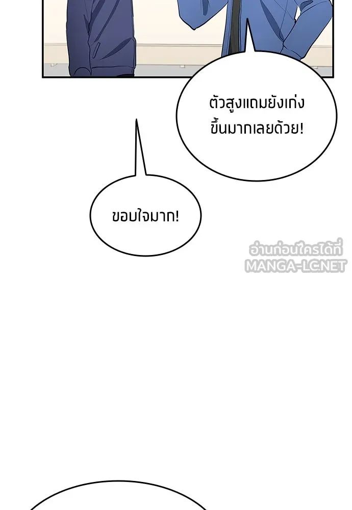 All Football Talents Are Mine ตอนที่ 42 36