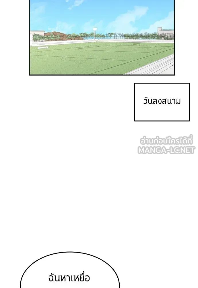 All Football Talents Are Mine ตอนที่ 42 48