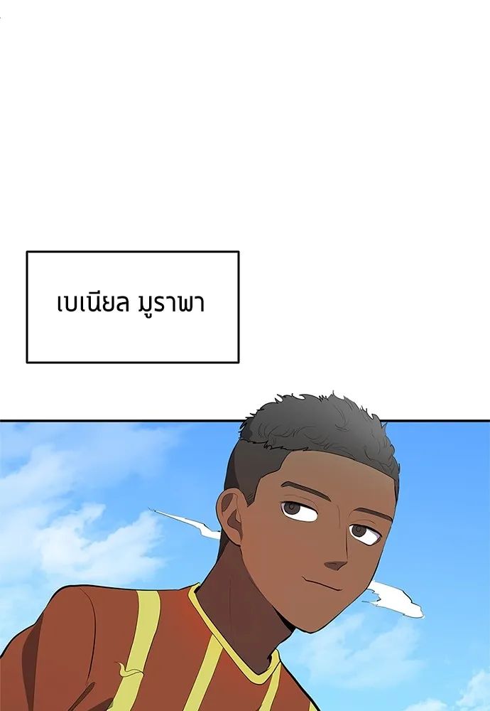 All Football Talents Are Mine ตอนที่ 42 50