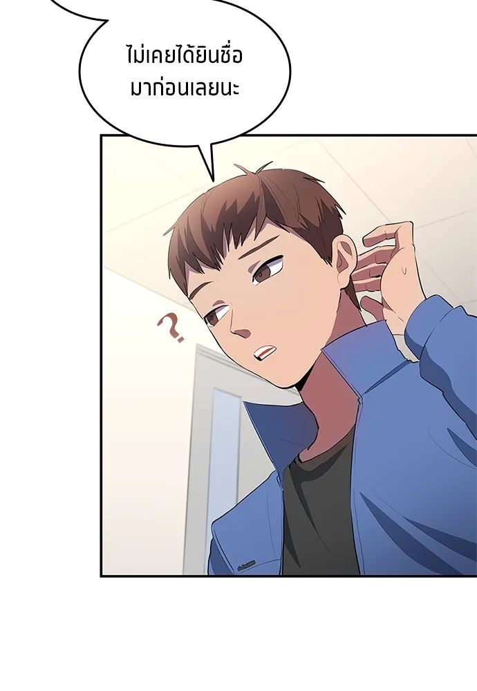 All Football Talents Are Mine ตอนที่ 42 40