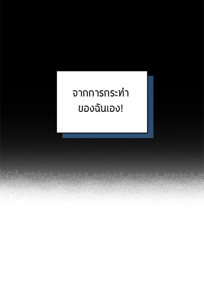 All Football Talents Are Mine ตอนที่ 42 44