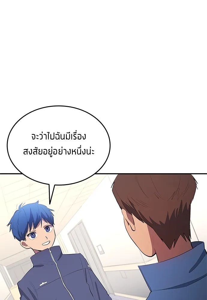 All Football Talents Are Mine ตอนที่ 42 38