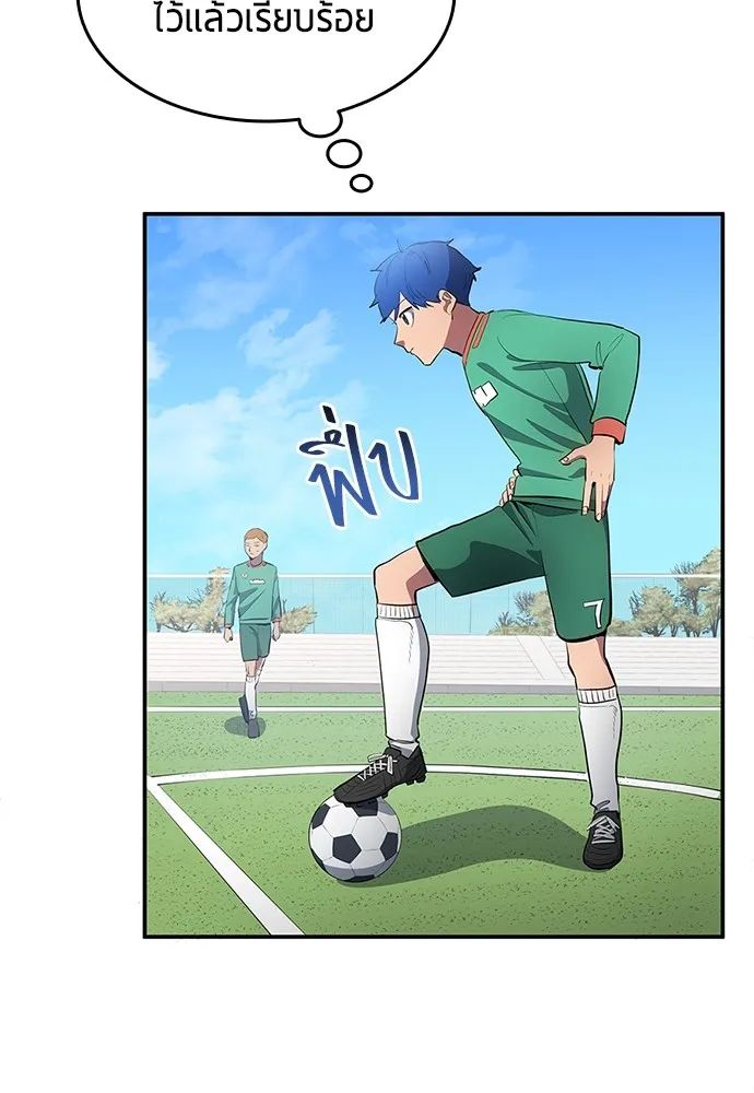 All Football Talents Are Mine ตอนที่ 42 49