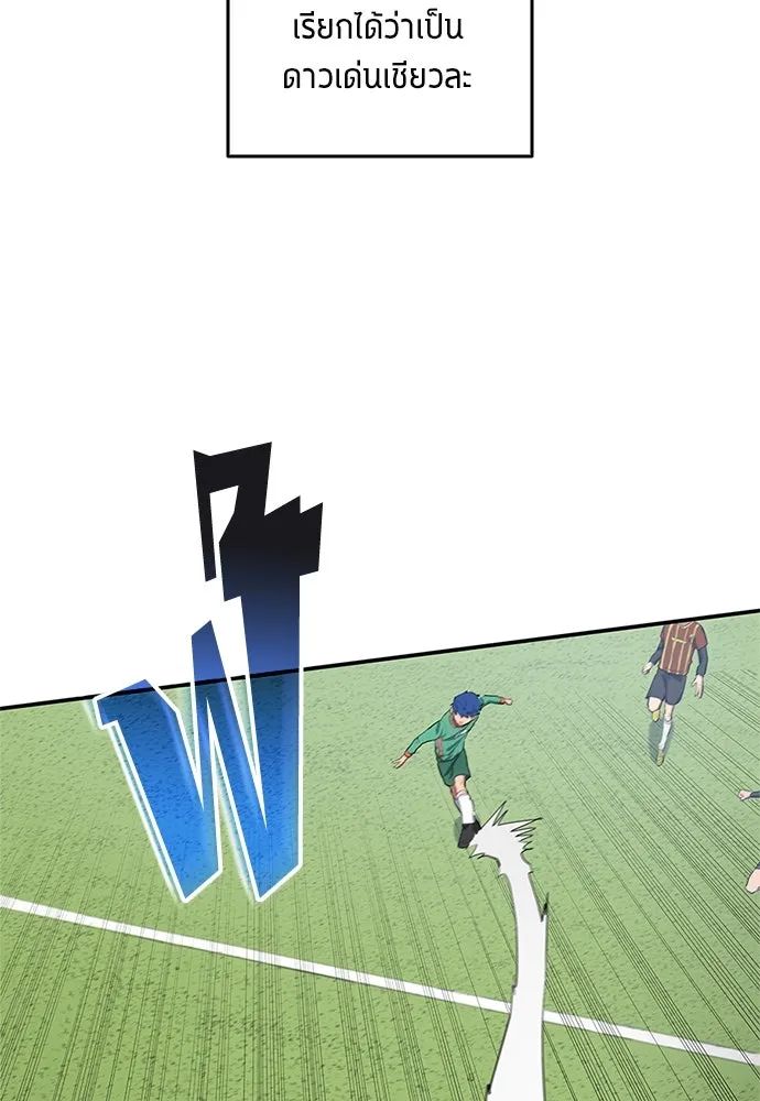 All Football Talents Are Mine ตอนที่ 42 64