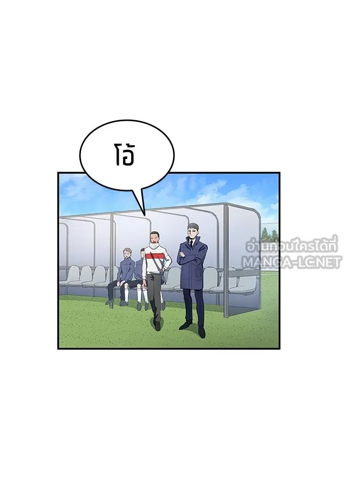 All Football Talents Are Mine ตอนที่ 42 57