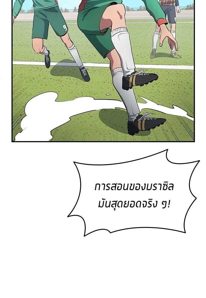 All Football Talents Are Mine ตอนที่ 42 68
