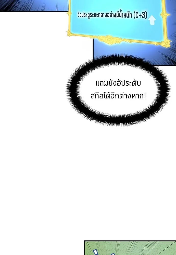 All Football Talents Are Mine ตอนที่ 42 70