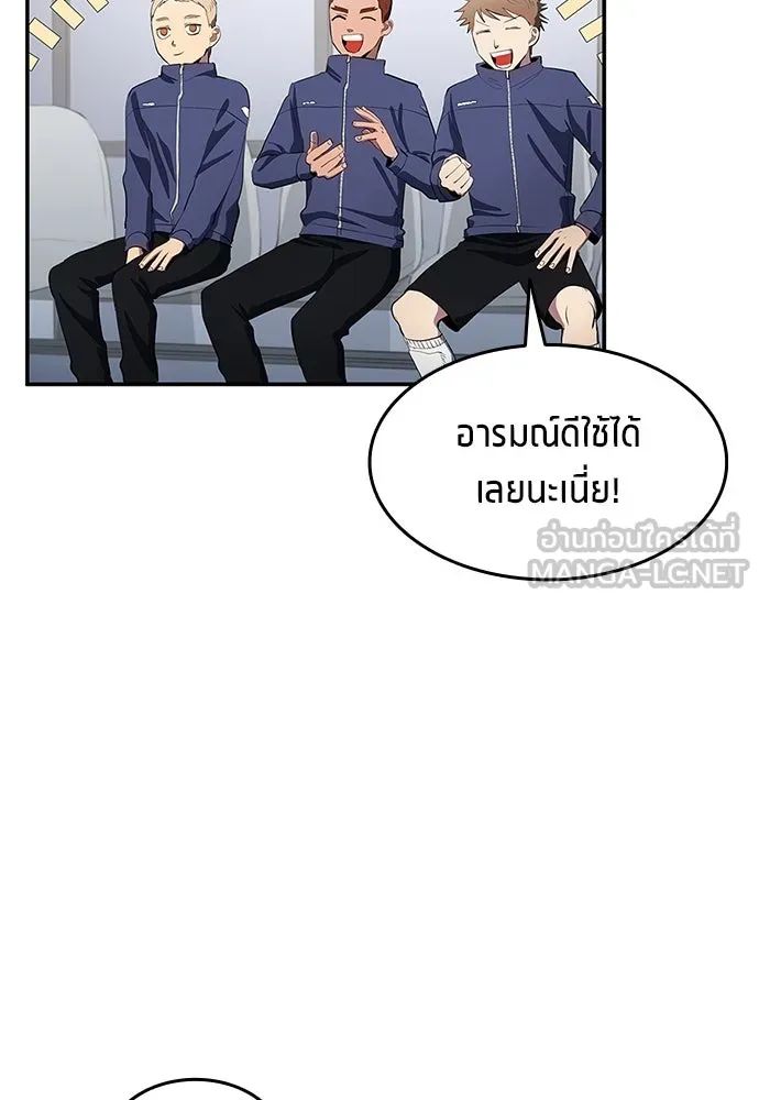 All Football Talents Are Mine ตอนที่ 42 75