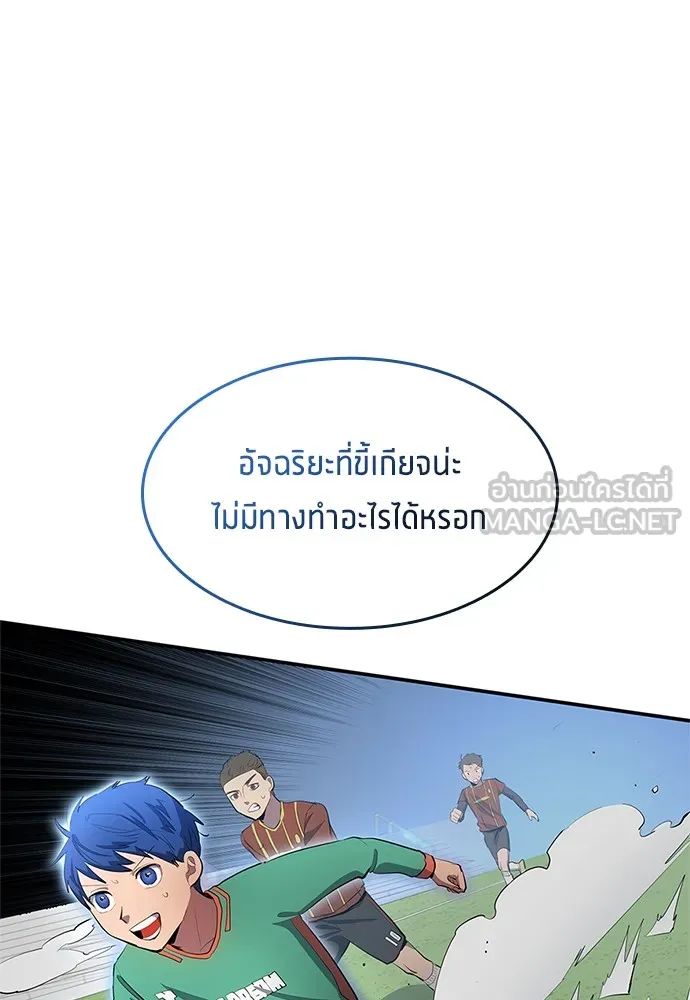 All Football Talents Are Mine ตอนที่ 42 84