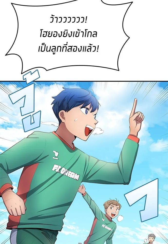 All Football Talents Are Mine ตอนที่ 43 4