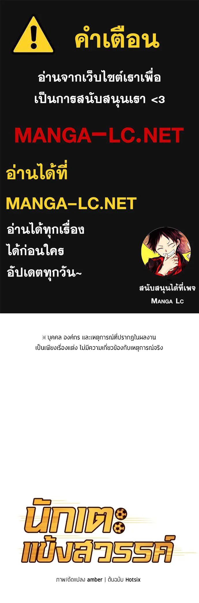 All Football Talents Are Mine ตอนที่ 43 1