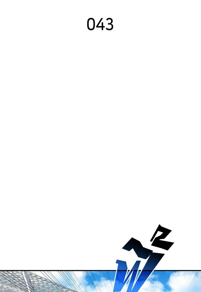 All Football Talents Are Mine ตอนที่ 43 2