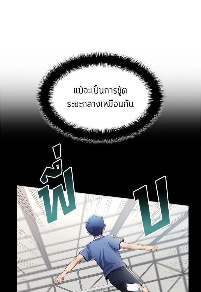 All Football Talents Are Mine ตอนที่ 43 7