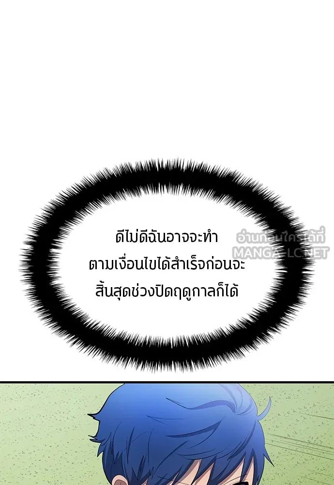 All Football Talents Are Mine ตอนที่ 43 9