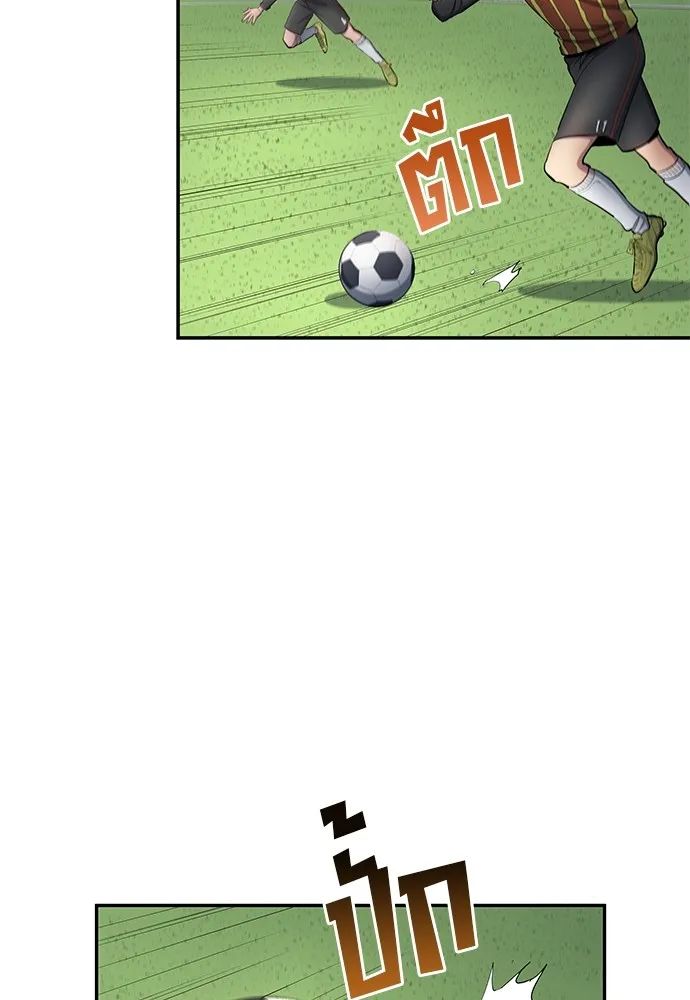 All Football Talents Are Mine ตอนที่ 43 13