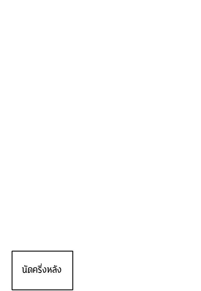 All Football Talents Are Mine ตอนที่ 43 11