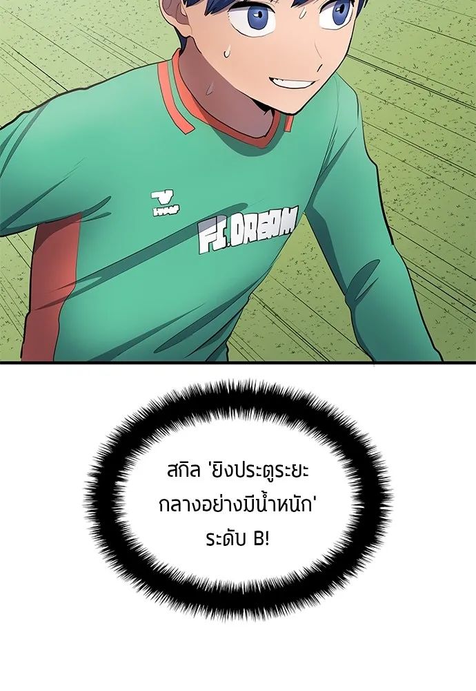 All Football Talents Are Mine ตอนที่ 43 10