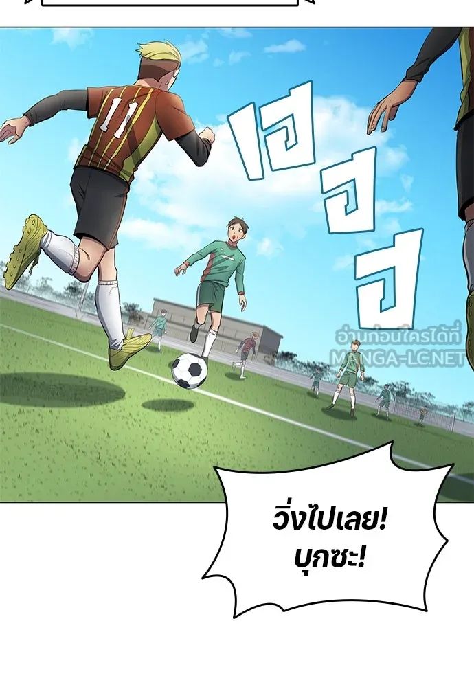 All Football Talents Are Mine ตอนที่ 43 15