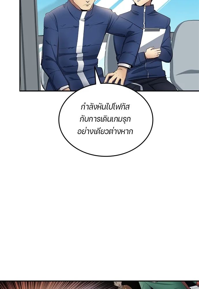 All Football Talents Are Mine ตอนที่ 43 17