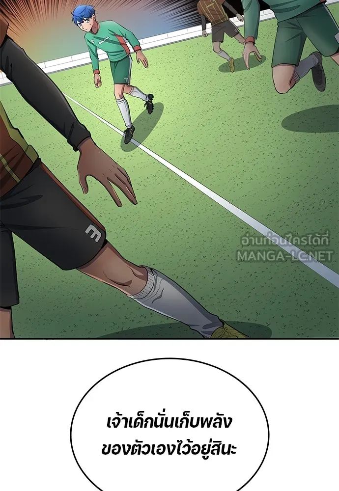 All Football Talents Are Mine ตอนที่ 43 18