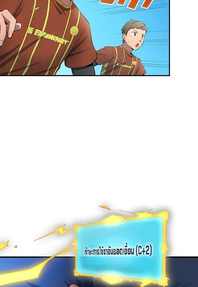 All Football Talents Are Mine ตอนที่ 43 28