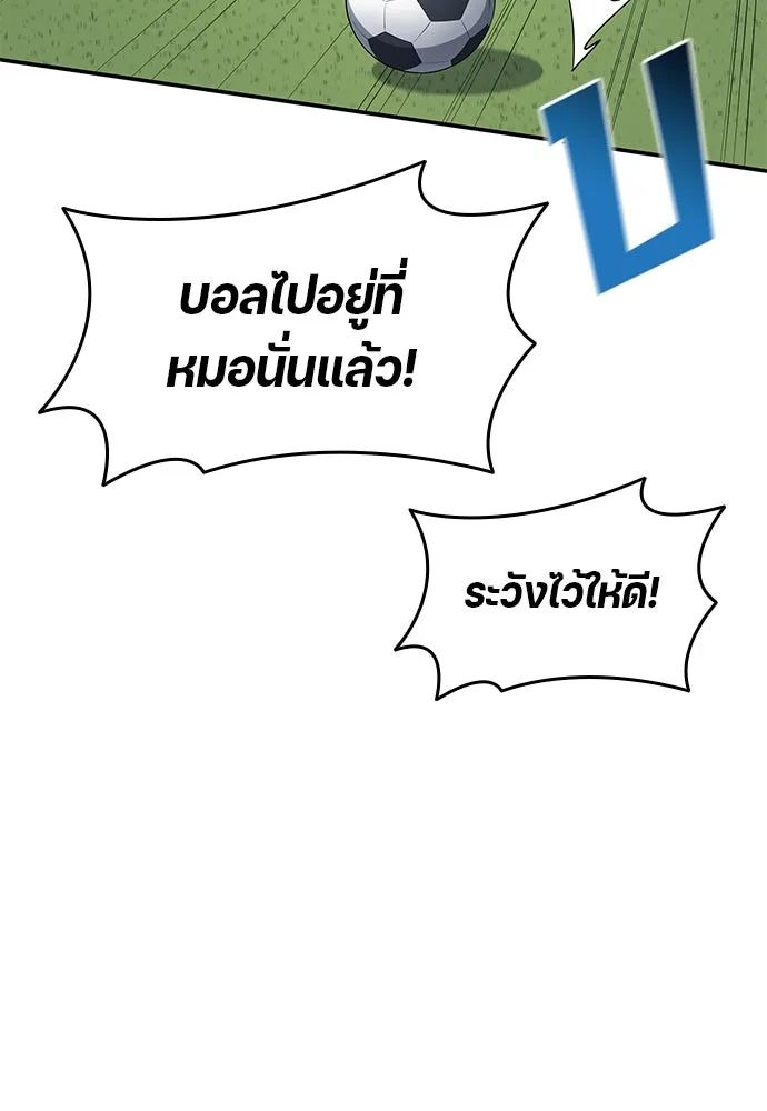 All Football Talents Are Mine ตอนที่ 43 26