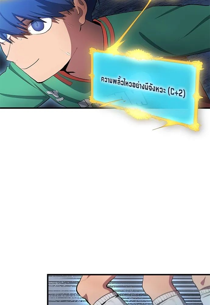 All Football Talents Are Mine ตอนที่ 43 29