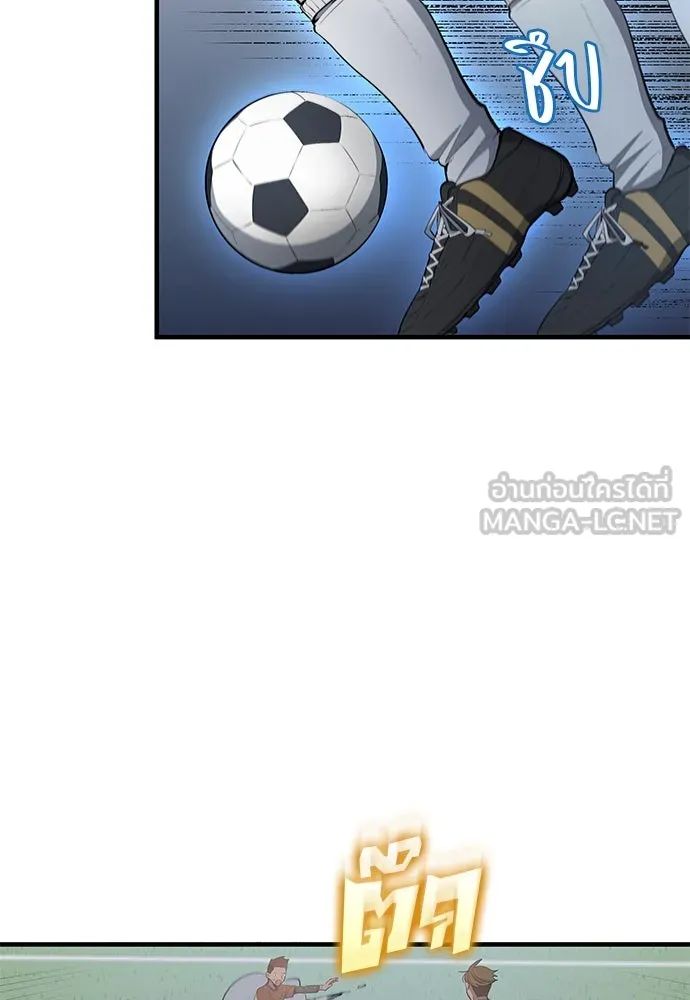All Football Talents Are Mine ตอนที่ 43 30