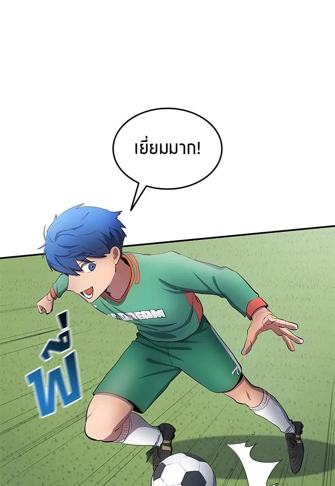 All Football Talents Are Mine ตอนที่ 43 25