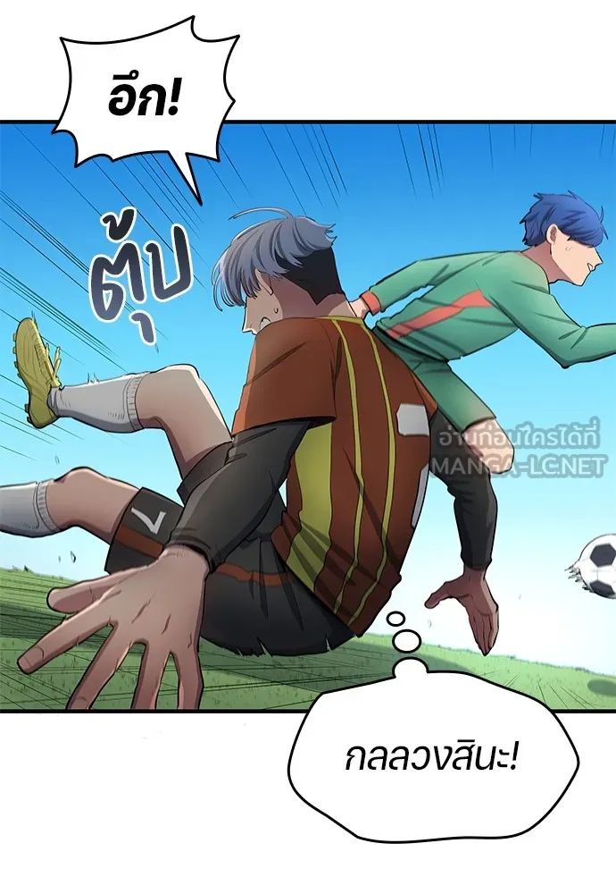 All Football Talents Are Mine ตอนที่ 43 39
