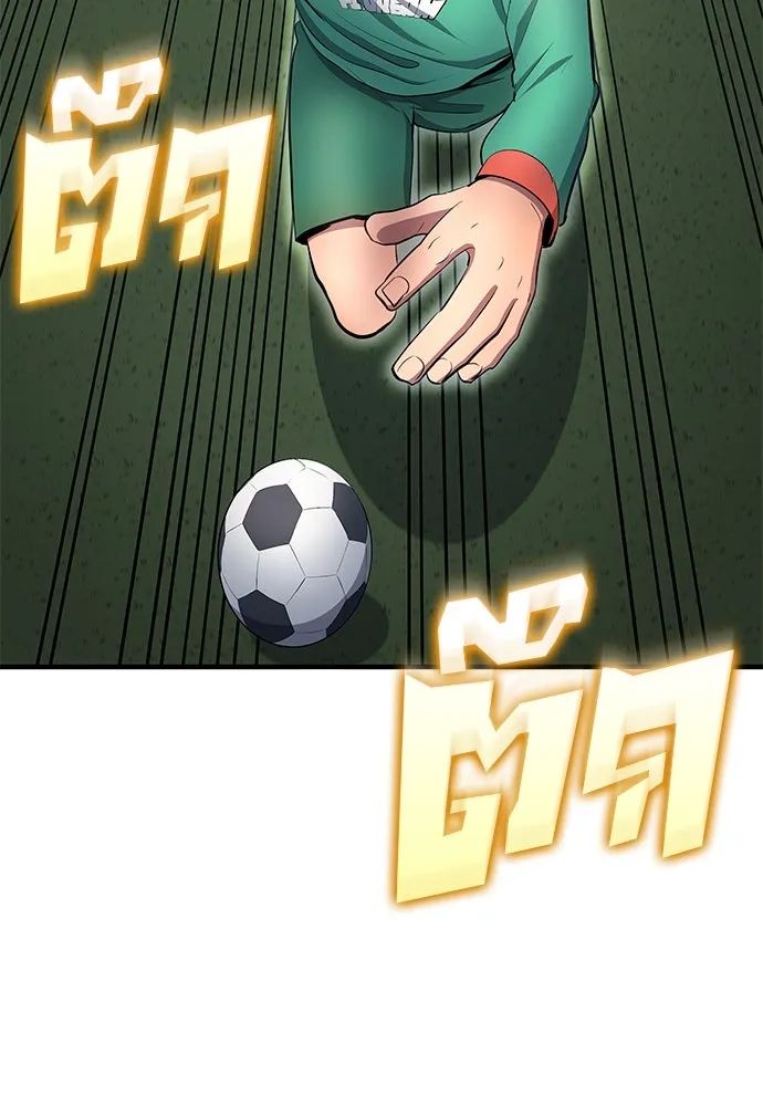 All Football Talents Are Mine ตอนที่ 43 32